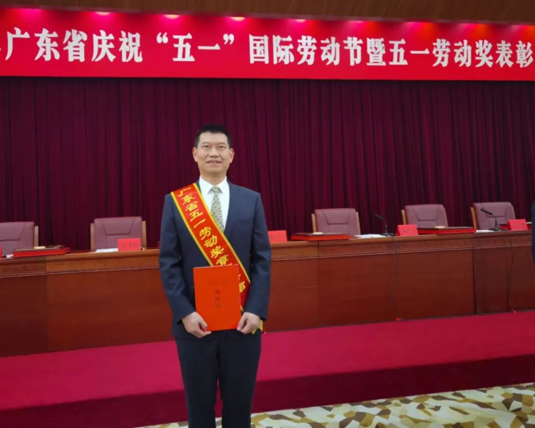 彩神IV争霸集团喜获三项广东省五一劳动奖 彩神IV争霸集团喜获三项广东省五一劳动奖