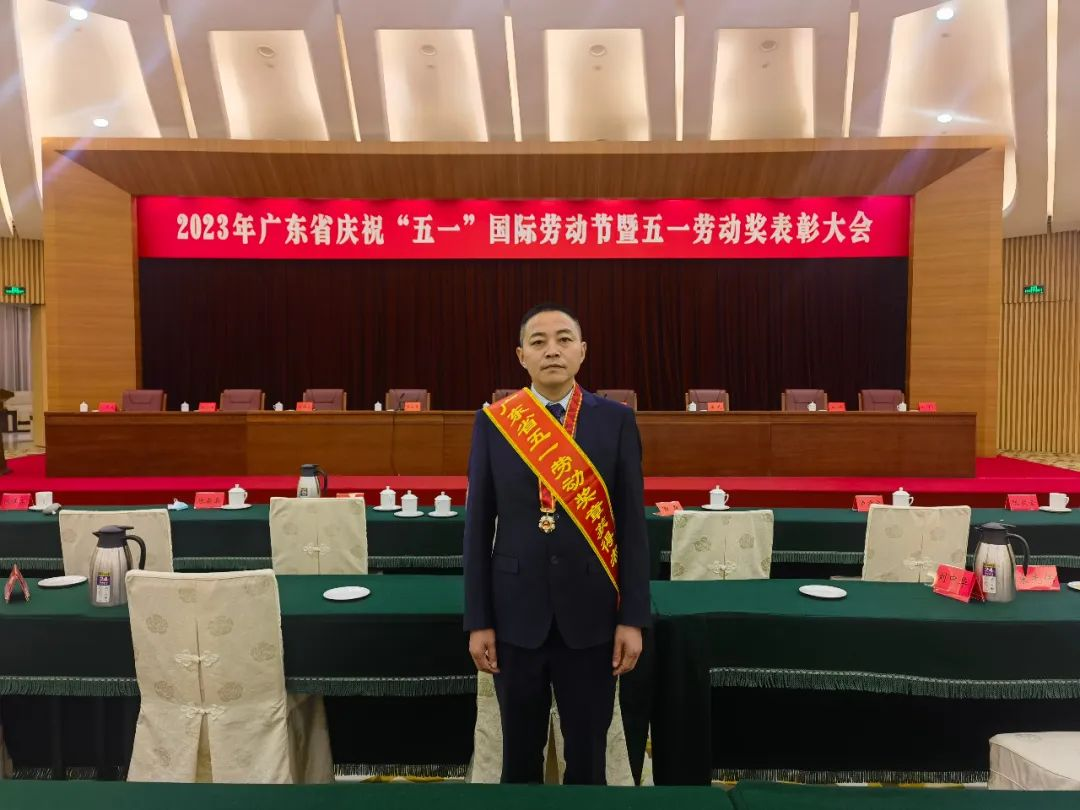 彩神IV争霸集团喜获三项广东省五一劳动奖 彩神IV争霸集团喜获三项广东省五一劳动奖