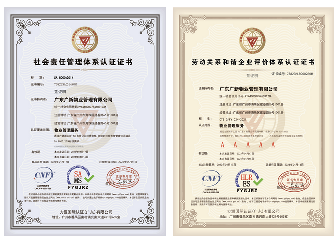 【喜讯】百强企业📵、5A认证……彩神IV争霸物业的优秀成绩单已送达 【喜讯】百强企业、5A认证……彩神IV争霸物业的优秀成绩单已送达