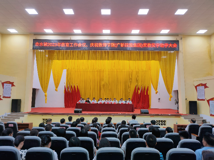 助力振兴 携手圆梦 彩神IV争霸集团在合水镇开展奖教助学活动.jpg