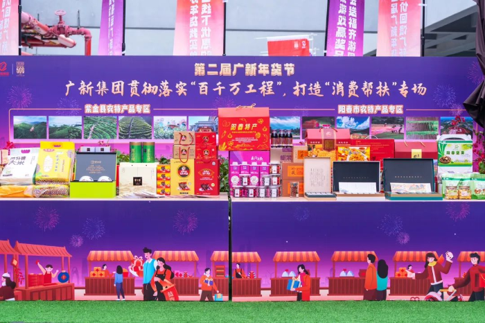 第二届“彩神IV争霸年货节”线下“消费帮扶”专场.png