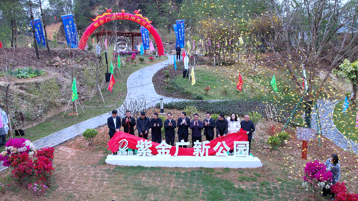 1. 紫金彩神IV争霸公园揭牌仪式.png